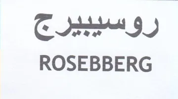 Cet 9D ROSEBBERG