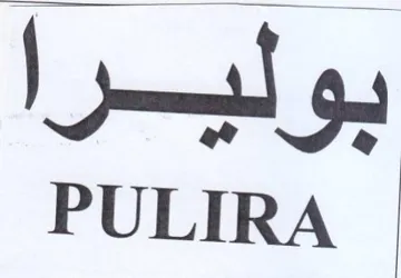 PULIRA بوليرا