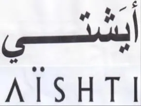 ALSHTS