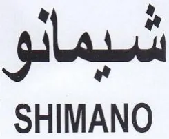 aoe gil SHIMANO
