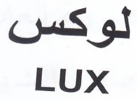 LUX لوكس