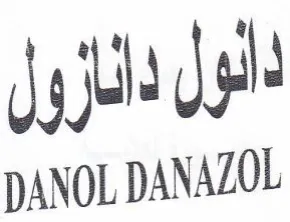 pANOL DANAZOL الول دانازول