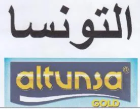 التونسا