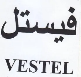 VESTEL فيستل