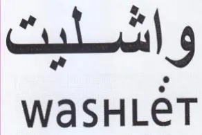 WaSHLeT واشليت