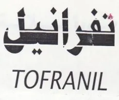 TOFRANIL تفرانيل