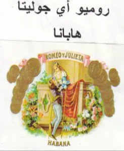 far روميو أي جوليتا هابانا لال كاعري
