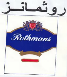 روثمانز