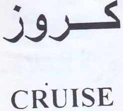 jg CRUISE