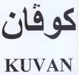 KUVAN كوفان