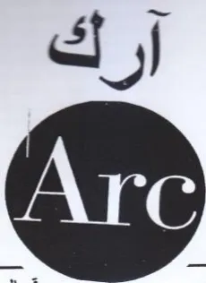 آرك