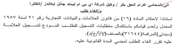 VVOV Add VY المعدل ولعدم قيامكم باستكمال متطلبات التس
