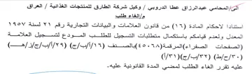 Gj ae Glan المعدل ولعدم قيامكم باستكمال متطلبات التس