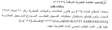AMBASSADA المعدل ولعدم قيامكم باستكمال متطلبات التس