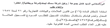 المعدل ولعدم قيامكم باستكمال متطلبات التس