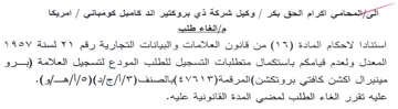 laa المعدل ولعدم قيامكم باستكمال متطلبات التس