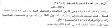 YEAV0 المعدل ولعدم قيامكم باستكمال متطلبات التس