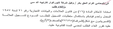 On ae المعدل ولعدم قيامكم باستكمال متطلبات التس
