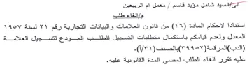 VAOV AD VY المعدل ولعدم قيامكم باستكمال متطلبات التس