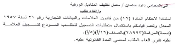 المعدل ولعدم قيامكم باستكمال متطلبات التس