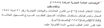 VVAOV المعدل ولعدم قيامكم باستكمال متطلبات التس