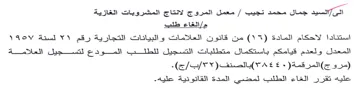 HS chsh ctl een deal wed oe de ee المعدل ولعدم قيامكم باستكمال متطلبات التس