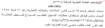 المعدل ولعدم قيامكم باستكمال متطلبات التس