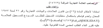 المعدل ولعدم قيامكم باستكمال متطلبات التس
