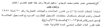 Ge lai المعدل ولعدم قيامكم باستكمال متطلبات التس