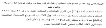 المعدل ولعدم قيامكم باستكمال متطلبات التس