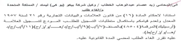 totus و المعدذل ولعدم قيامكم ياستكمال متطليات ا