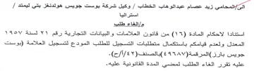 المعدل ولعدم قيامكم باستكمال متطلبات التس