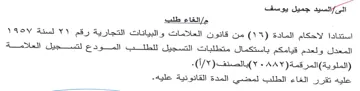 المعدل ولعدم قيامكم باستكمال متطلبات التس