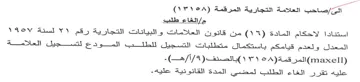XY OA المعدل ولعدم قيامكم باستكمال متطلبات التس