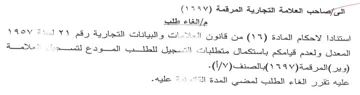 AOL va adil من قانون العلامات والبيانات التجارية رقم