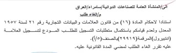 stan المعدل ولعدم قيامكم باستكمال متطلبات التس