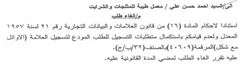 المعدل ولعدم قيامكم باستكمال متطلبات التس