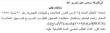 المعدل ولعدم قيامكم باستكمال متطلبات التس