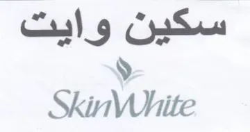 SkinWhite سكين وايت