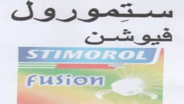 STIMOROL ستمور و ل فيوشن
