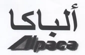 filpaca أثياكا