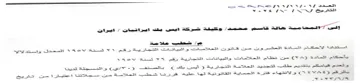 wey se tg Saat VA OV BSS قاتووات العادمات واليواتناات اتكجارية ركم