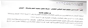 IN ees استتادا لاحكام المادة العشرون من قاتوت ال