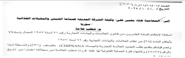 VON ARTY وكيدة الشركة الحديثة لصناعة الشبس والمقبل