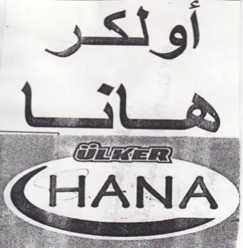 أو