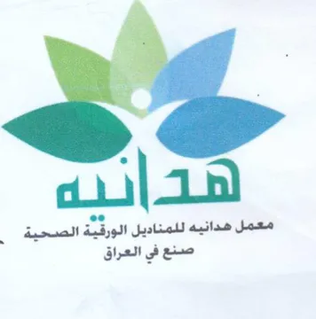 st معمل هدانيه للمناديل الورقية الصحية