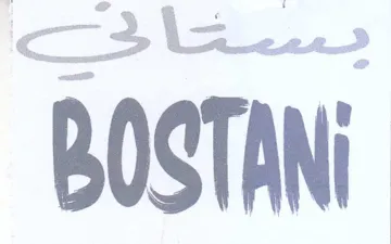 BOSTAN