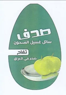e 1s ar سائل غسيل الصحون