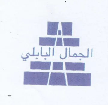 Ae Se الدمال التابلي