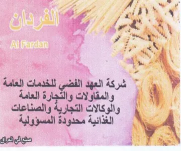 ee hide Als 35 شركة العهد الفضي للخدمات العامة
